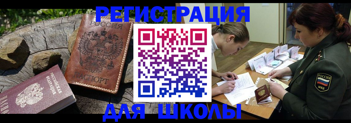 временная регистрация в квартире в Лукоянове