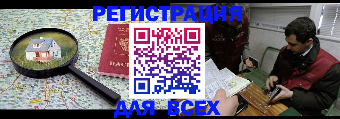 прописка для военкомата в Лукоянове