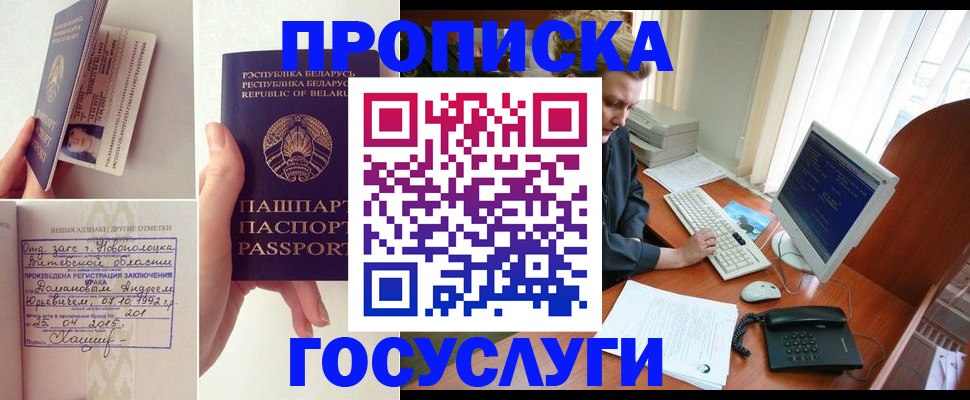где прописаться в Лукоянове