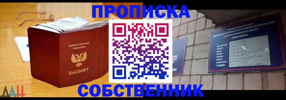 прописка поиск в Лукоянове