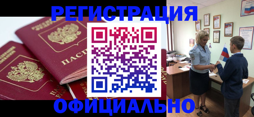 прописка для школы в Лукоянове