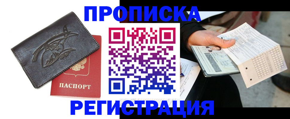 временная регистрация в квартире в Лукоянове