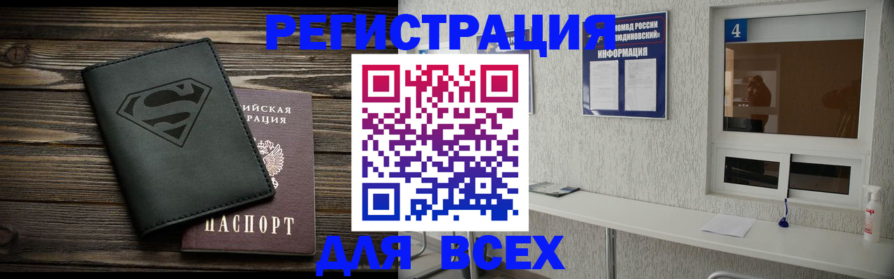 прописка для школы в Лукоянове